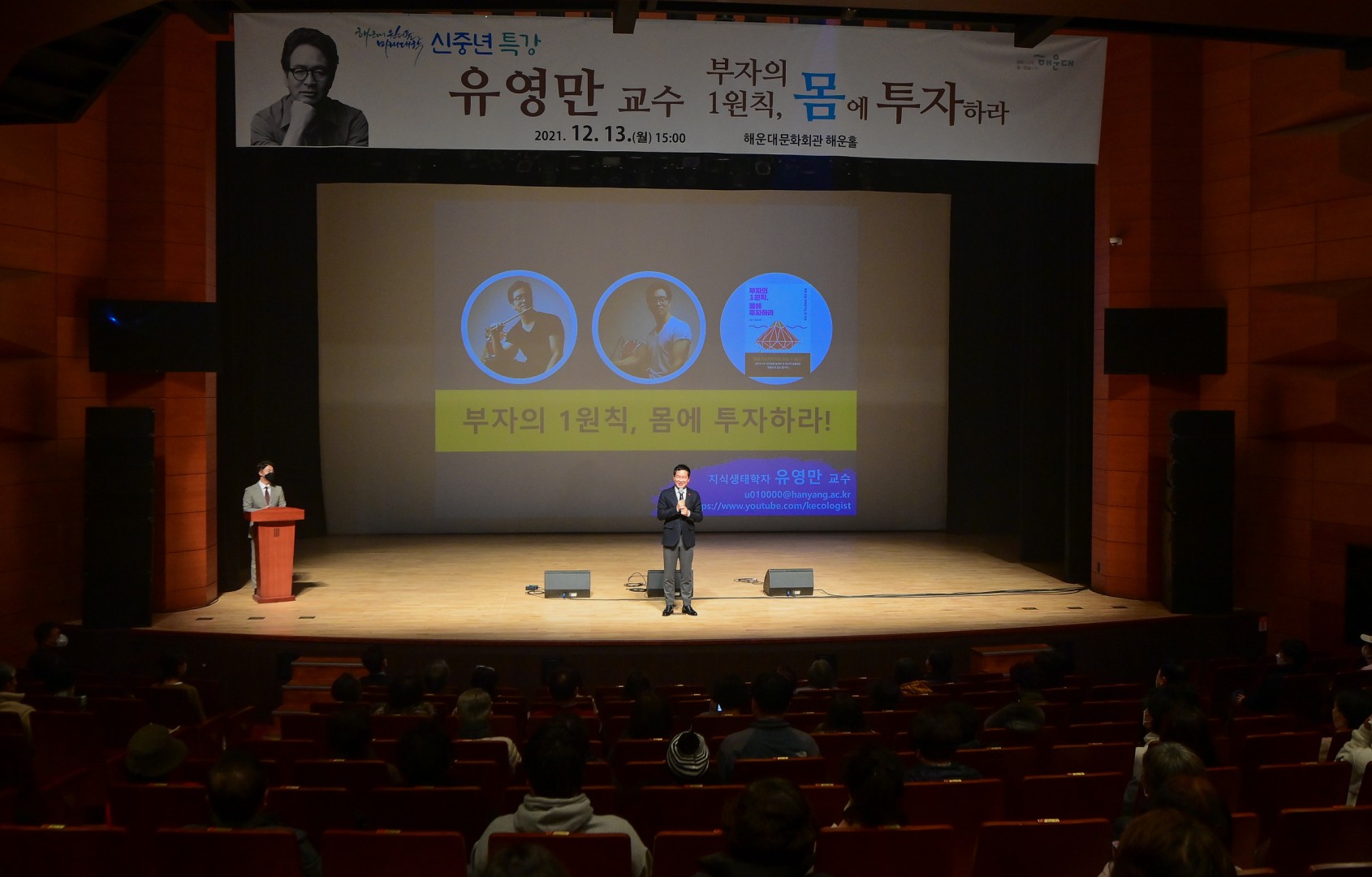미래대학 신중년 특강 5