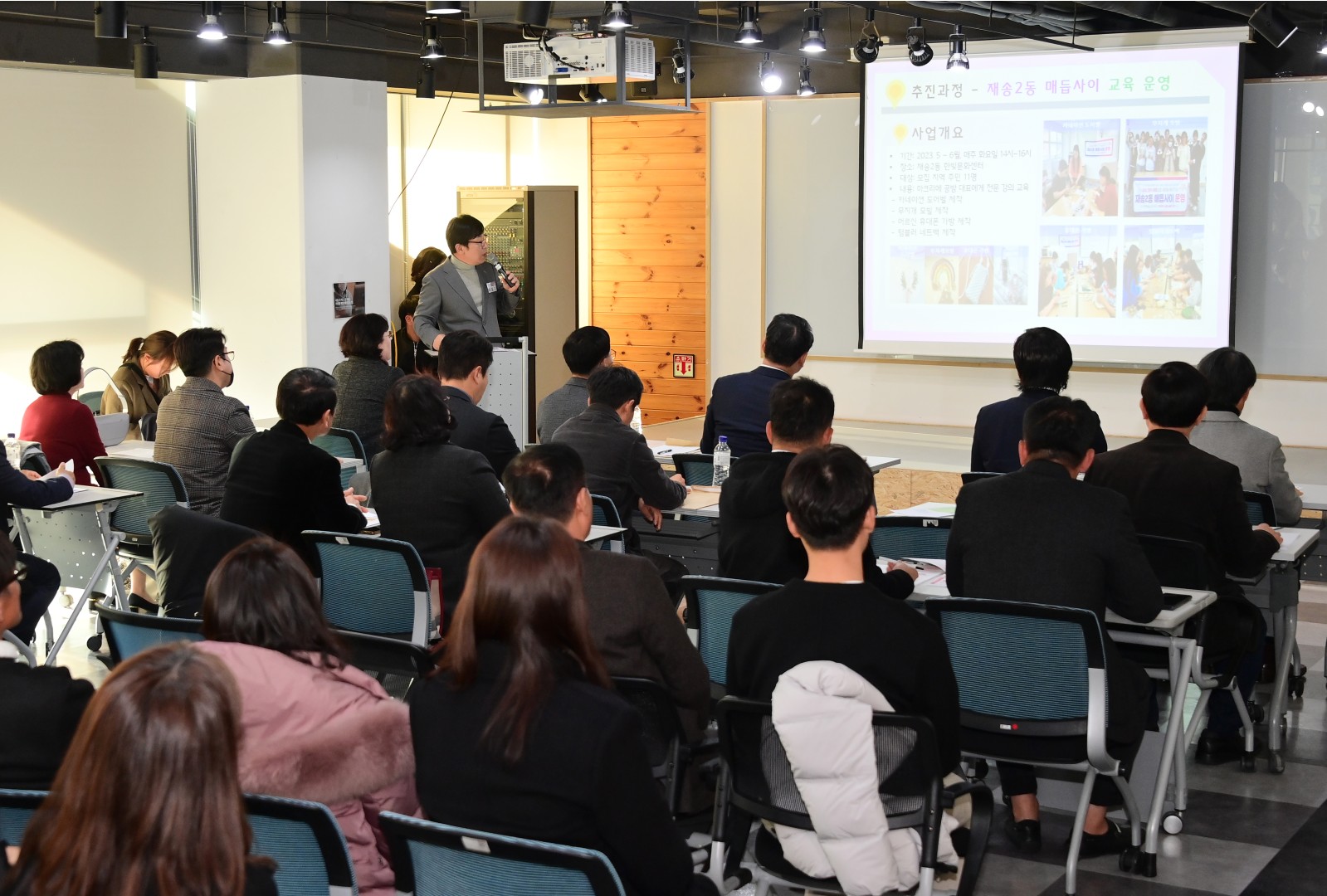 우리동네 마을의제사업 성과공유 발표회 11