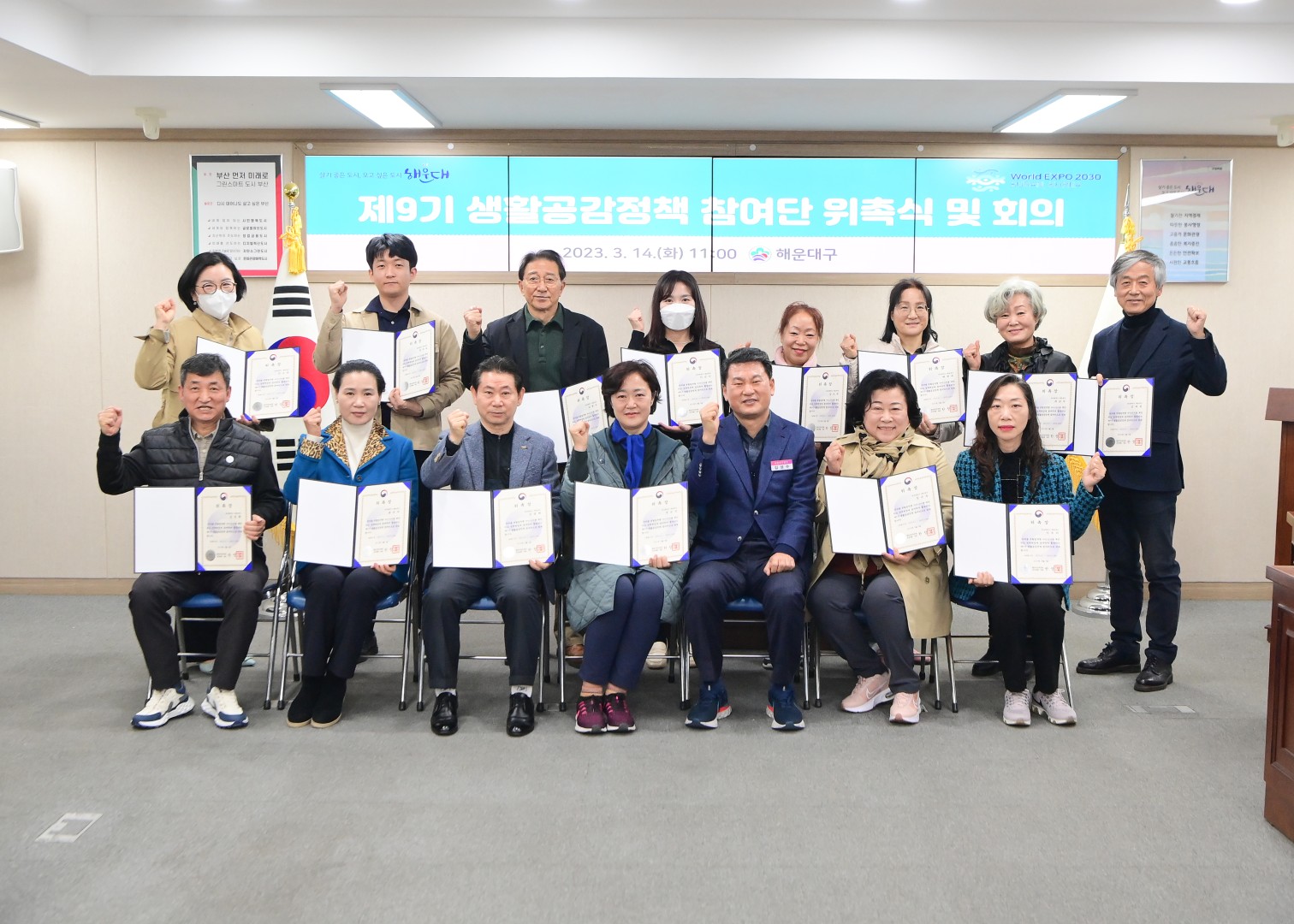 제9기 생활공감정책 참여단 1
