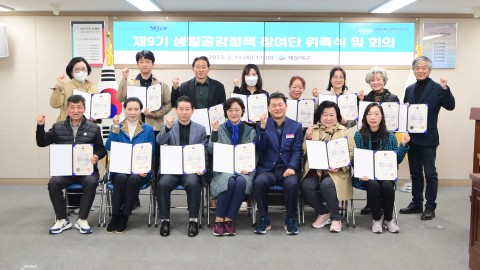 제9기 생활공감정책 참여단