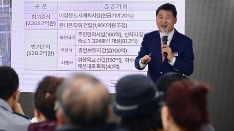 동 주민과의 대화(재송1동)