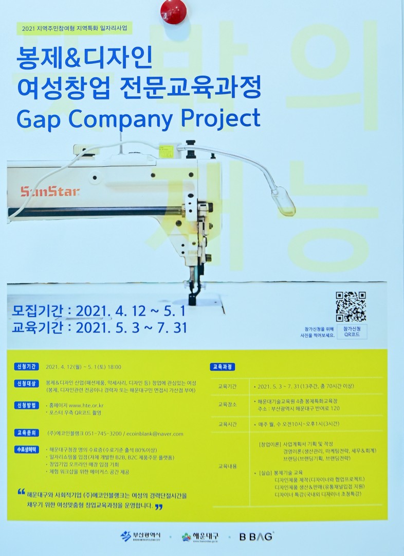 경력단절 여성창업교육 3