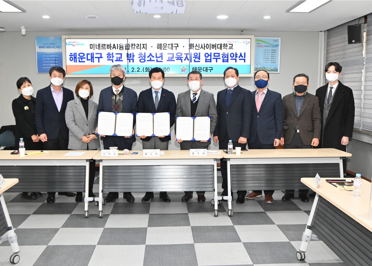 학교밖 청소년 교육지원사업 협약 4