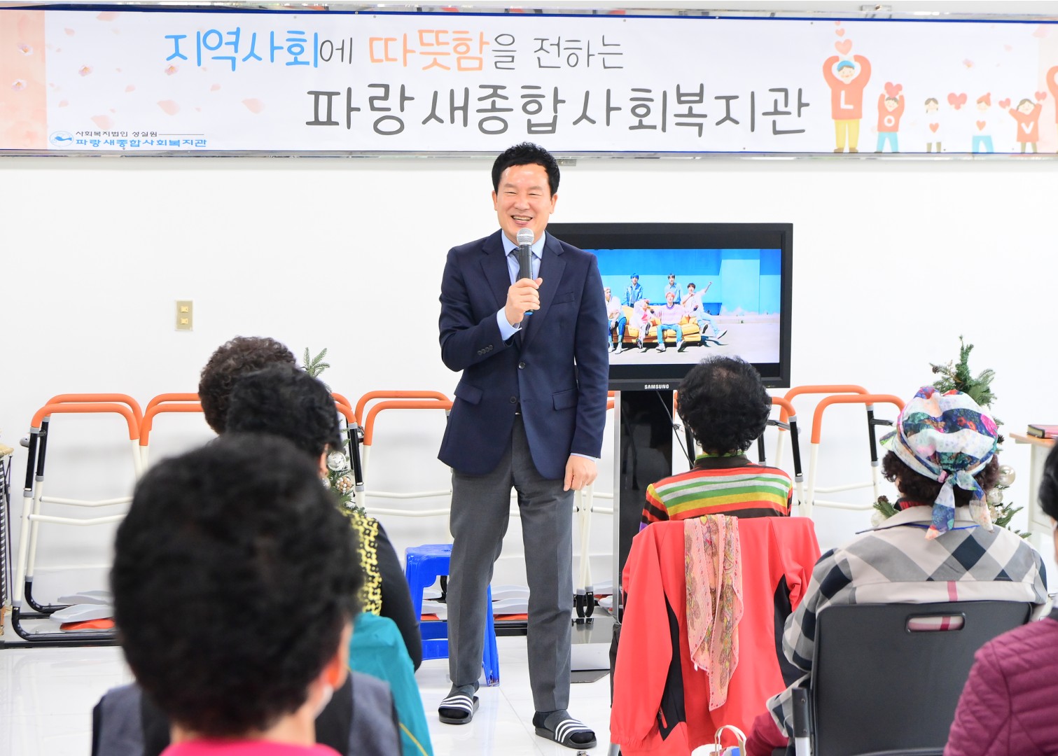 파랑새복지관 방문 1