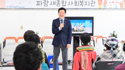 파랑새복지관 방문