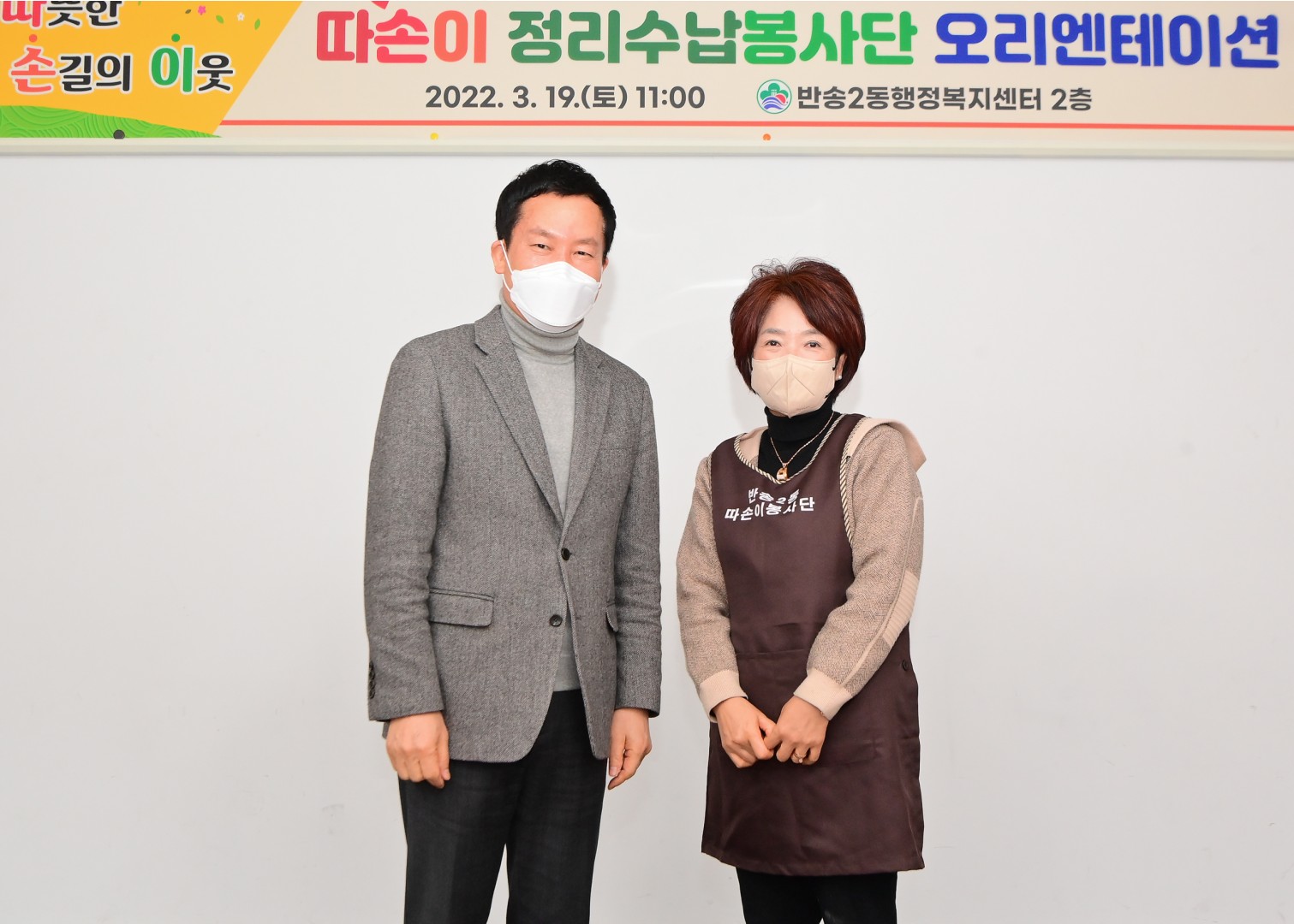 따손이 정리수납봉사단 오리엔테이션 10