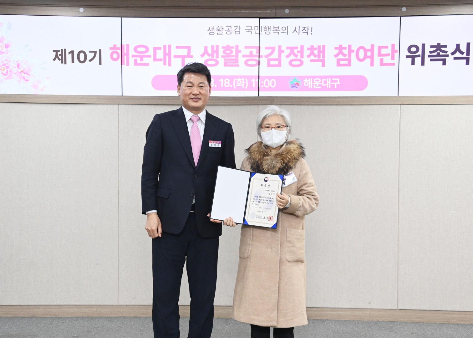 생활공감정책참여단 10기 위촉장 수여식 12