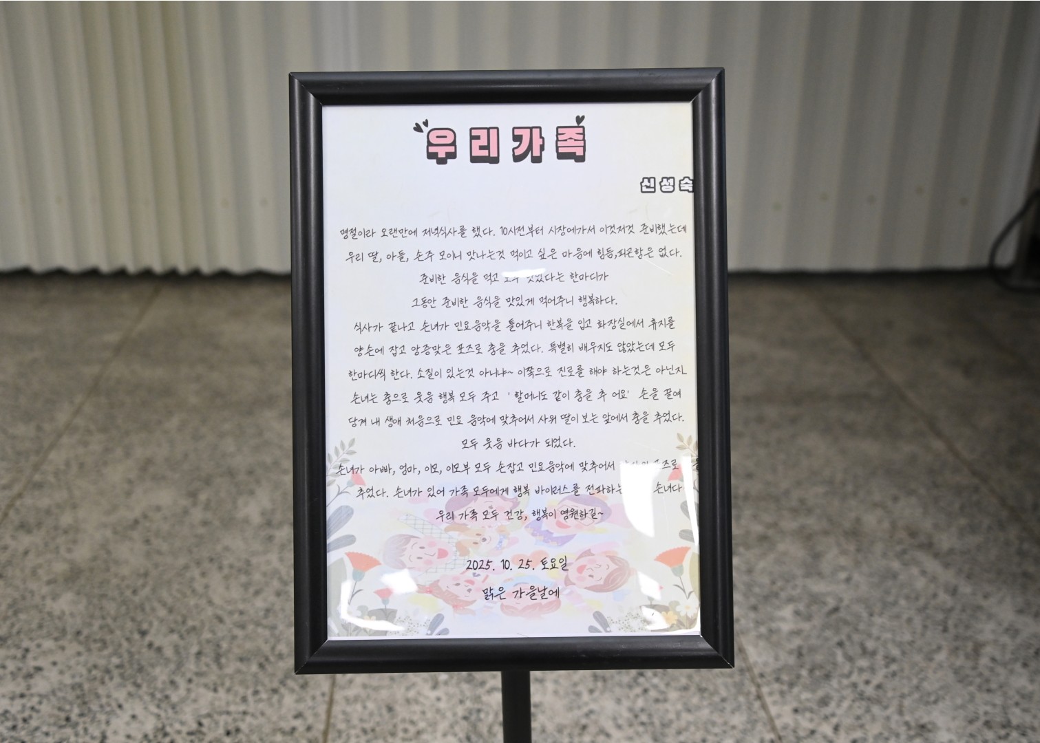 동백글자랑 시상식 8
