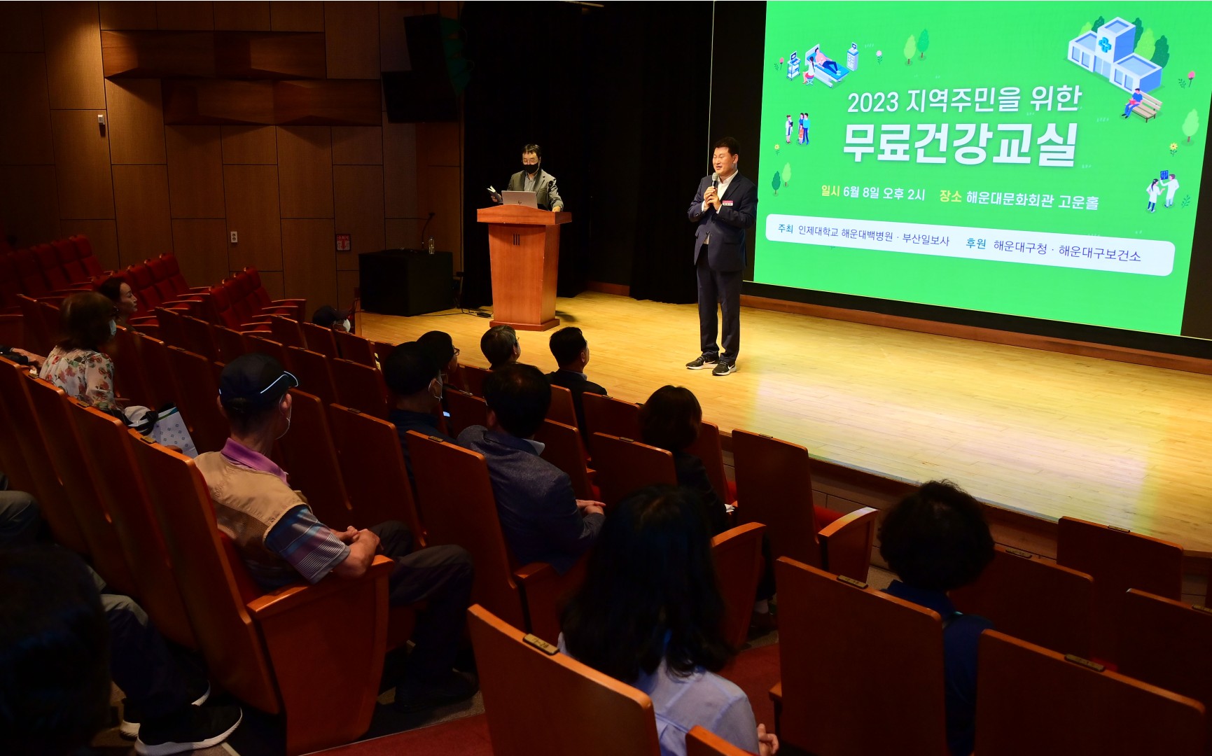 해운대백병원 지역주민을 위한 무료 건강교실 5