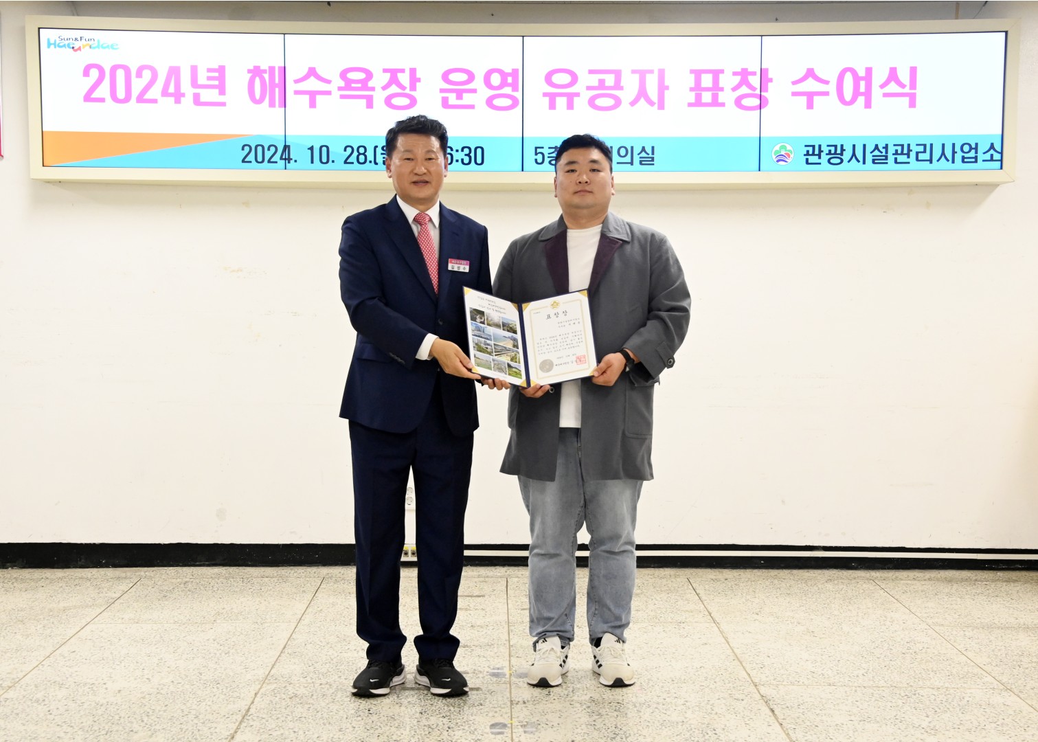 해수욕장 운영 유공자 표창 수여식 6