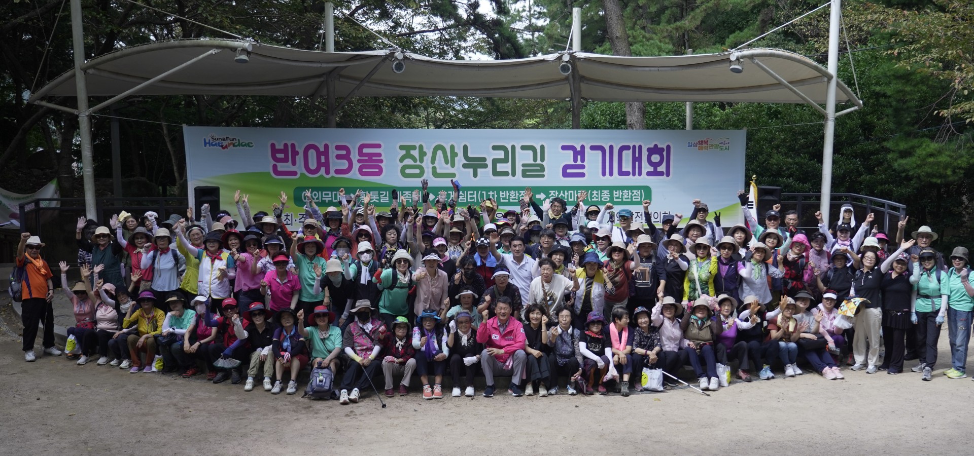 반여3동 장산누리길 걷기대회 19