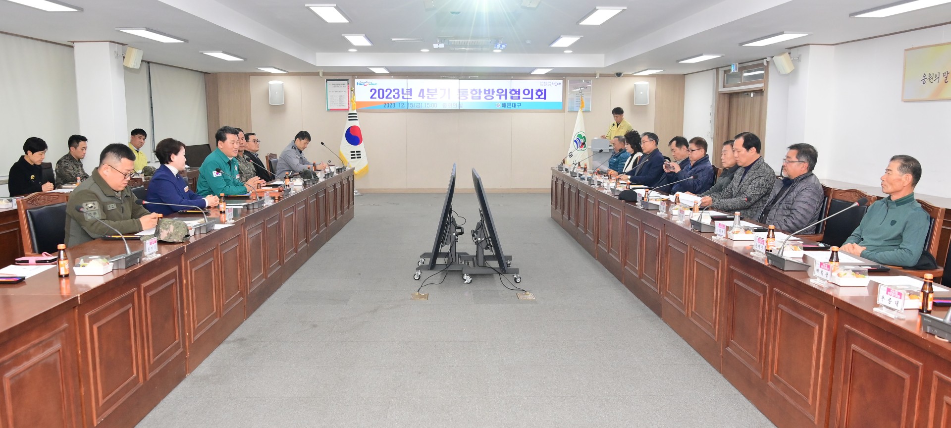 해운대구 통합방위협의회 5