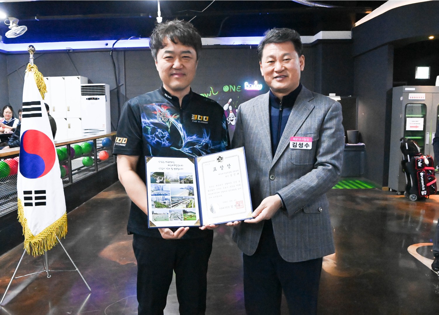 구청장배 볼링대회 3