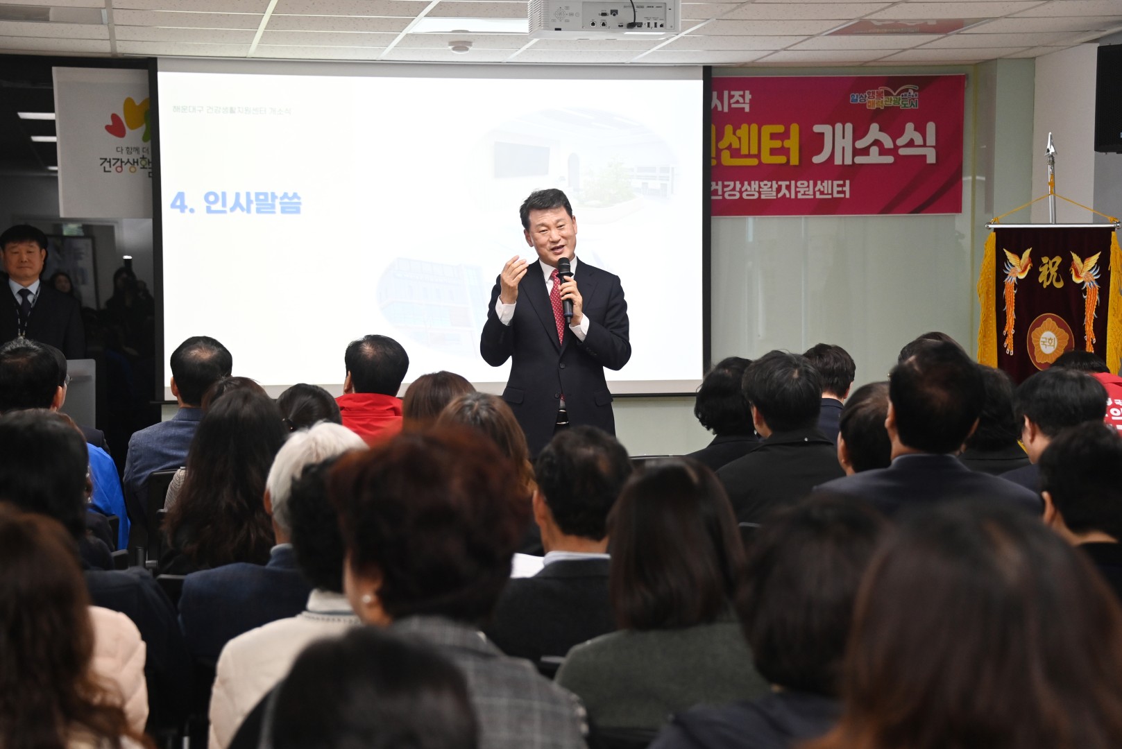 해운대구건강생활지원센터 개소식 3