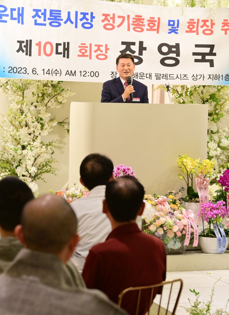 해운대시장 장영국 상인회장 취임식 10