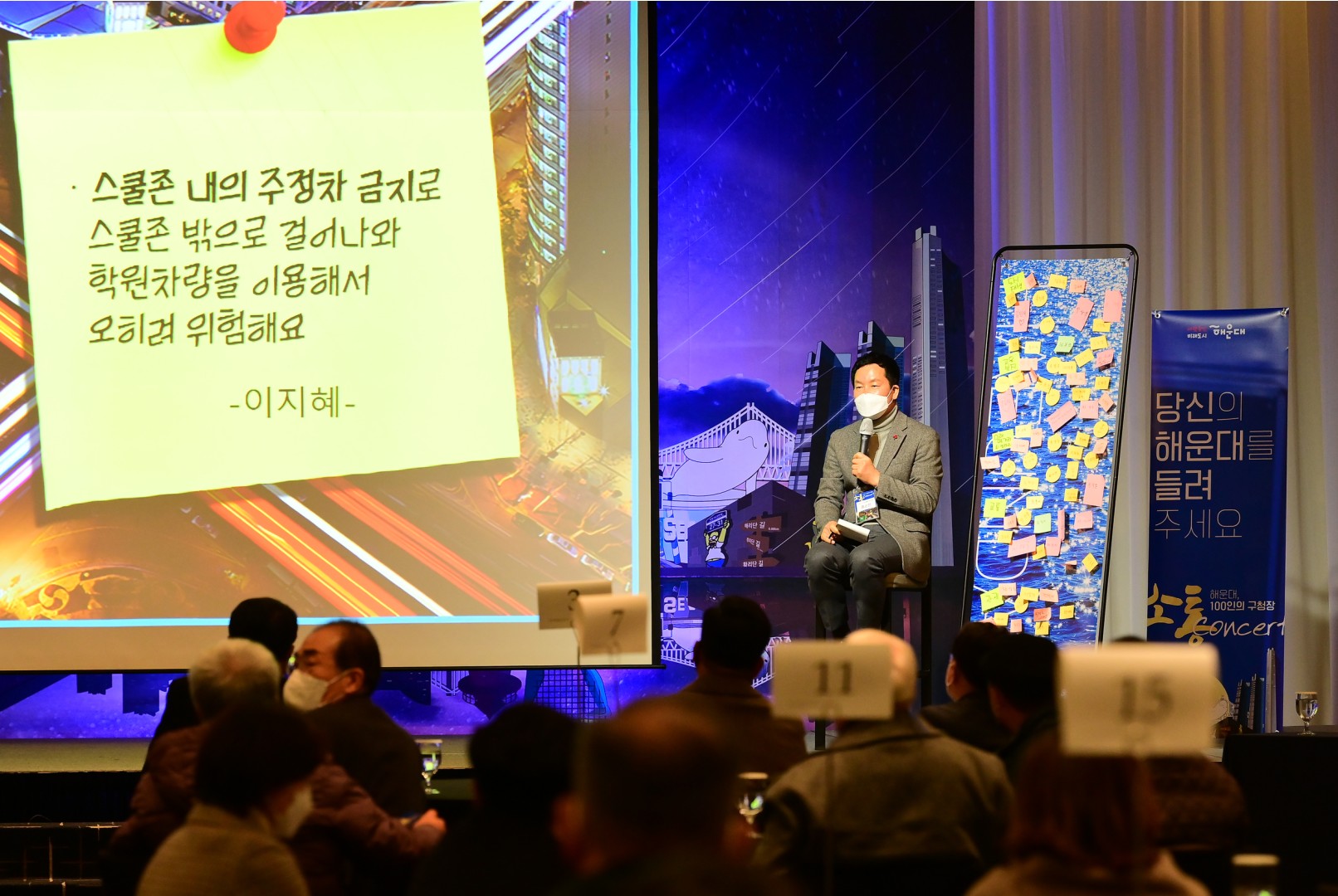 100인의 구청장 소통콘서트 12