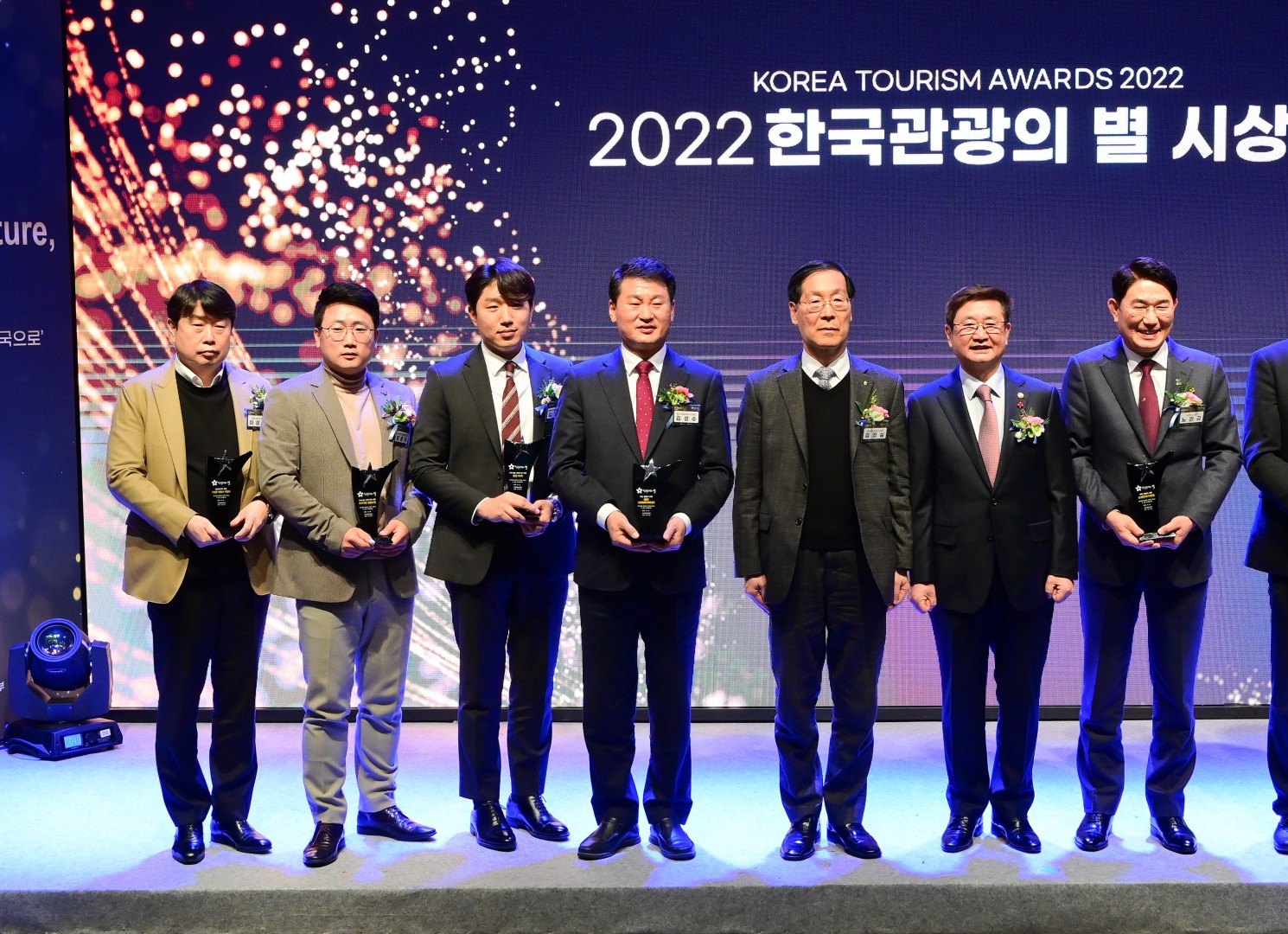 한국관광의별 시상식 8