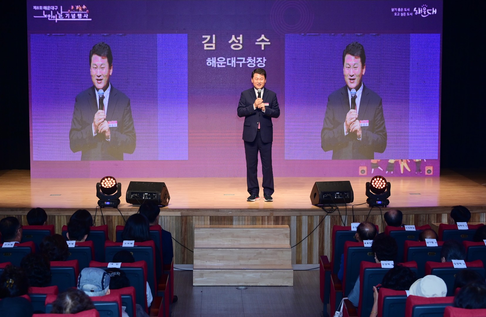 제8회 노인의 날 기념 행사 34