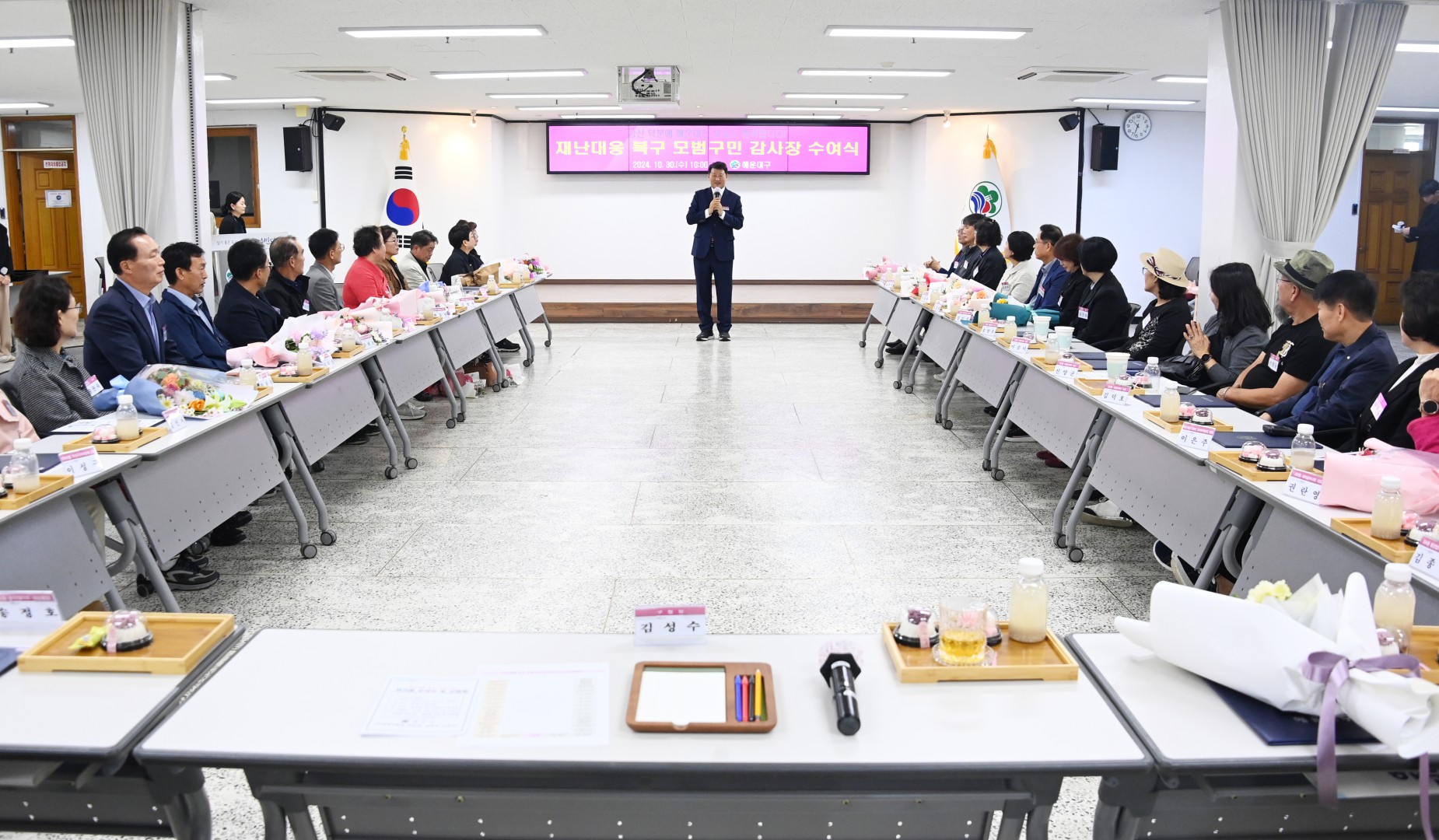 집중호우복구 모범구민 감사장 수여식 36