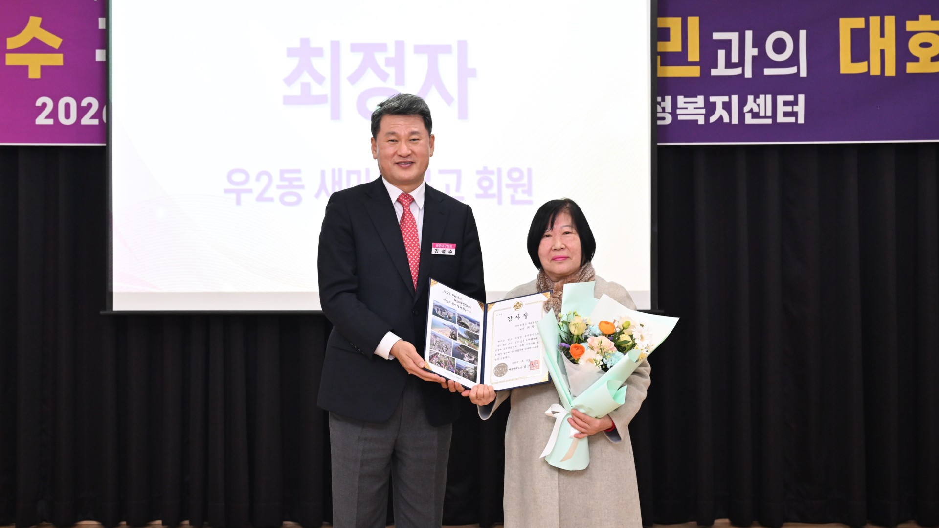 동 주민과의 대화(우2동) 29