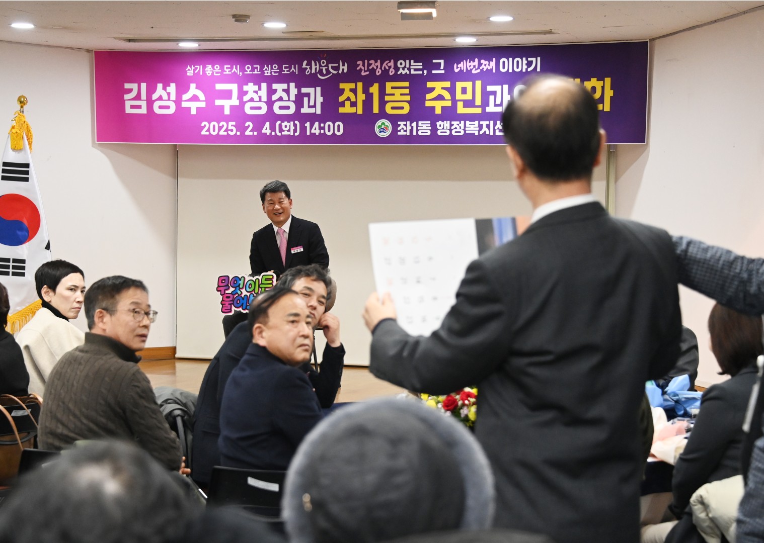 좌1동 동순방 14