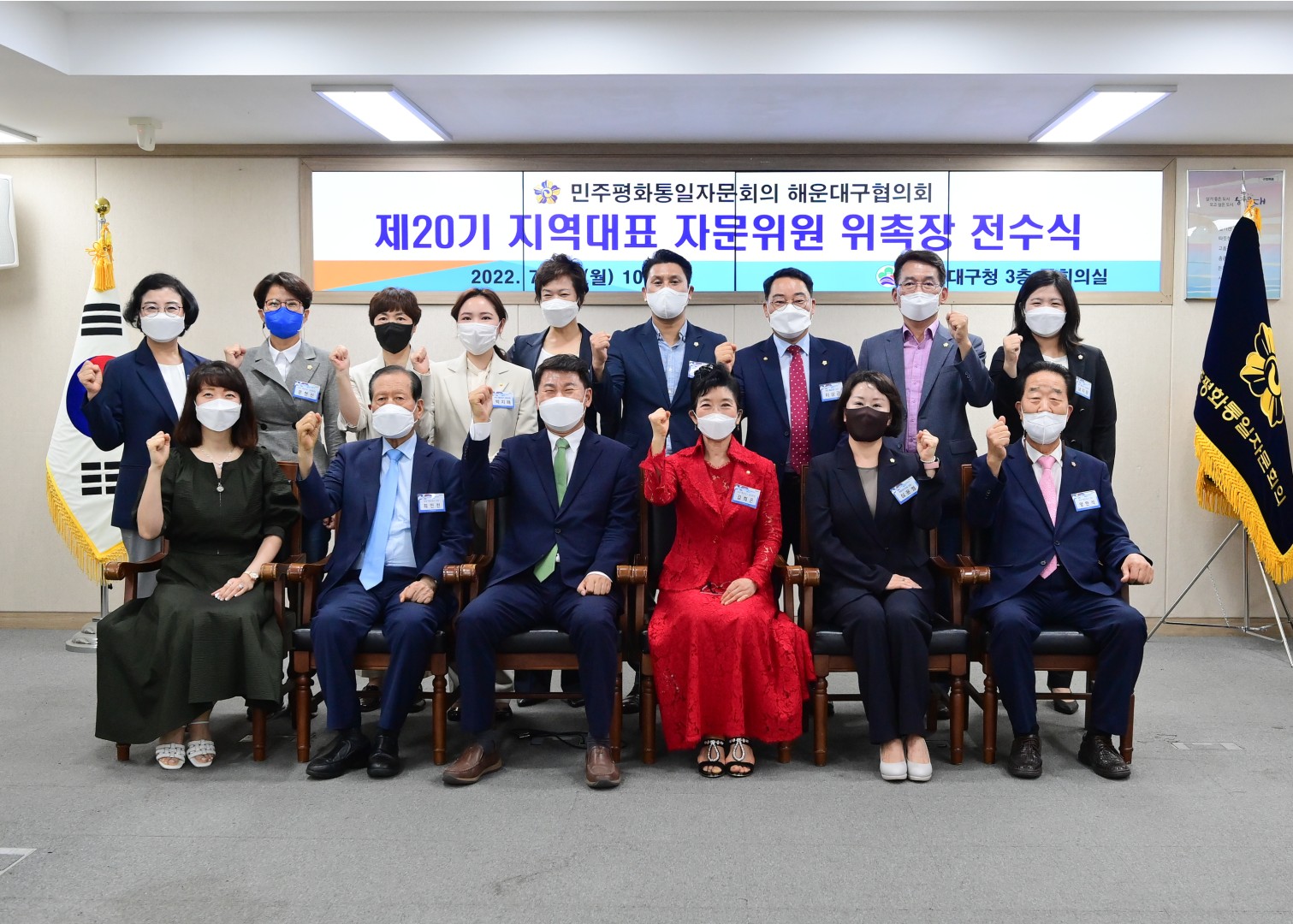 민주평통 신임지역대표 위촉장수여 1