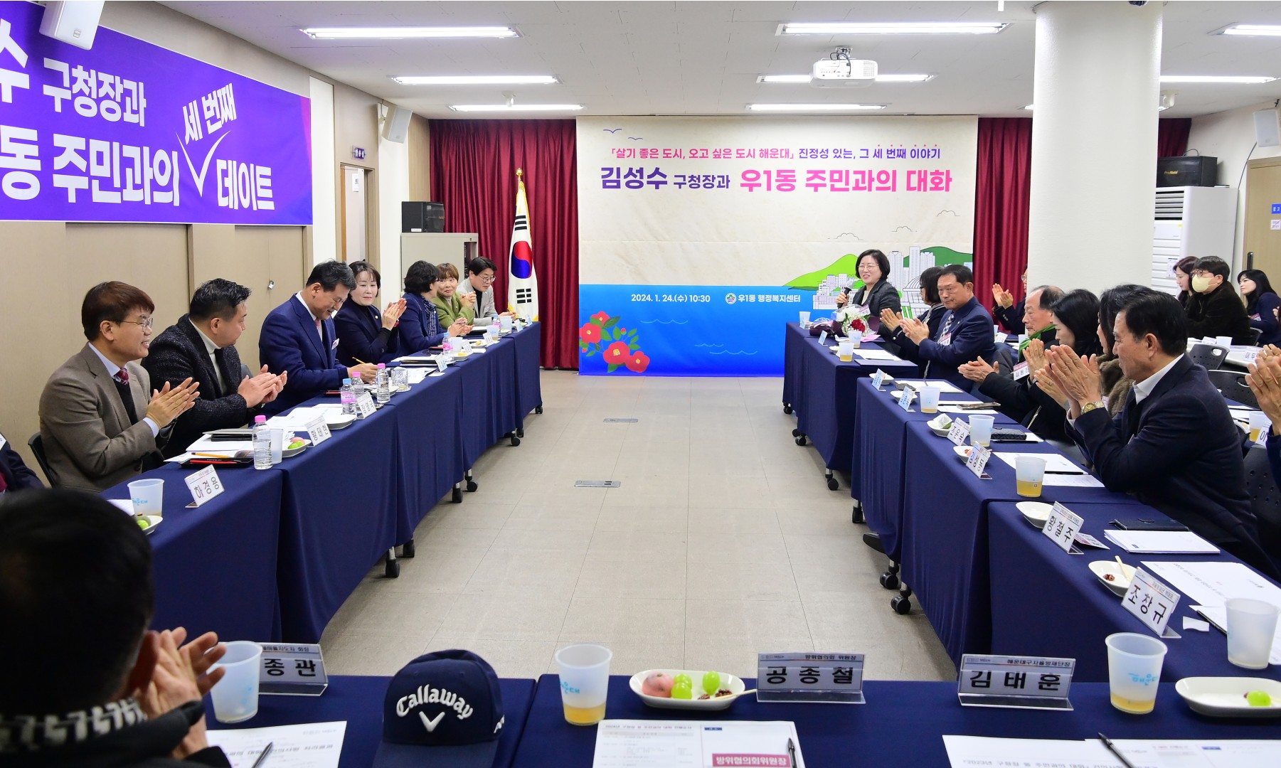 동 주민과의 대화(우1동) 31