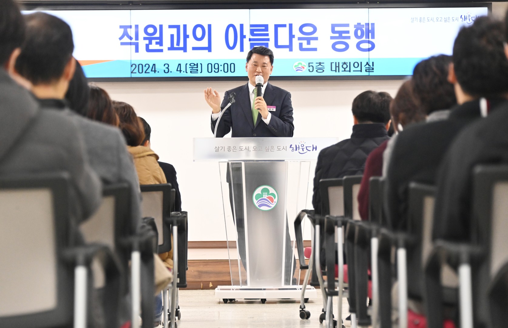 직원과의 아름다운 동행 1