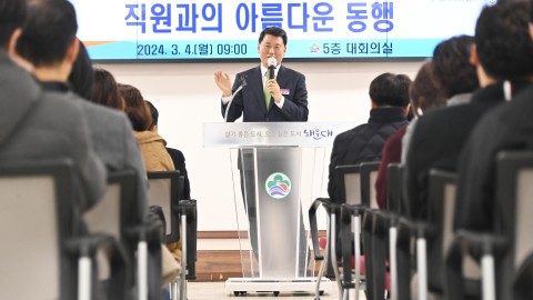직원과의 아름다운 동행