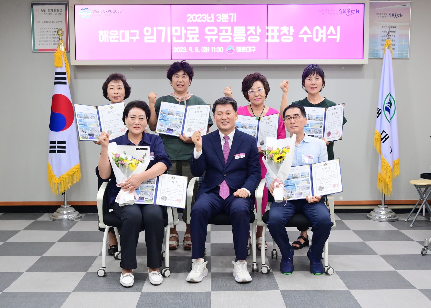 3분기 임기만료 유공통장 표창 수여식 1