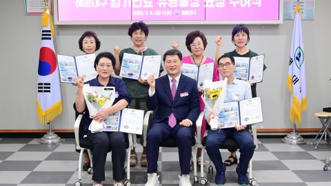 3분기 임기만료 유공통장 표창 수여식