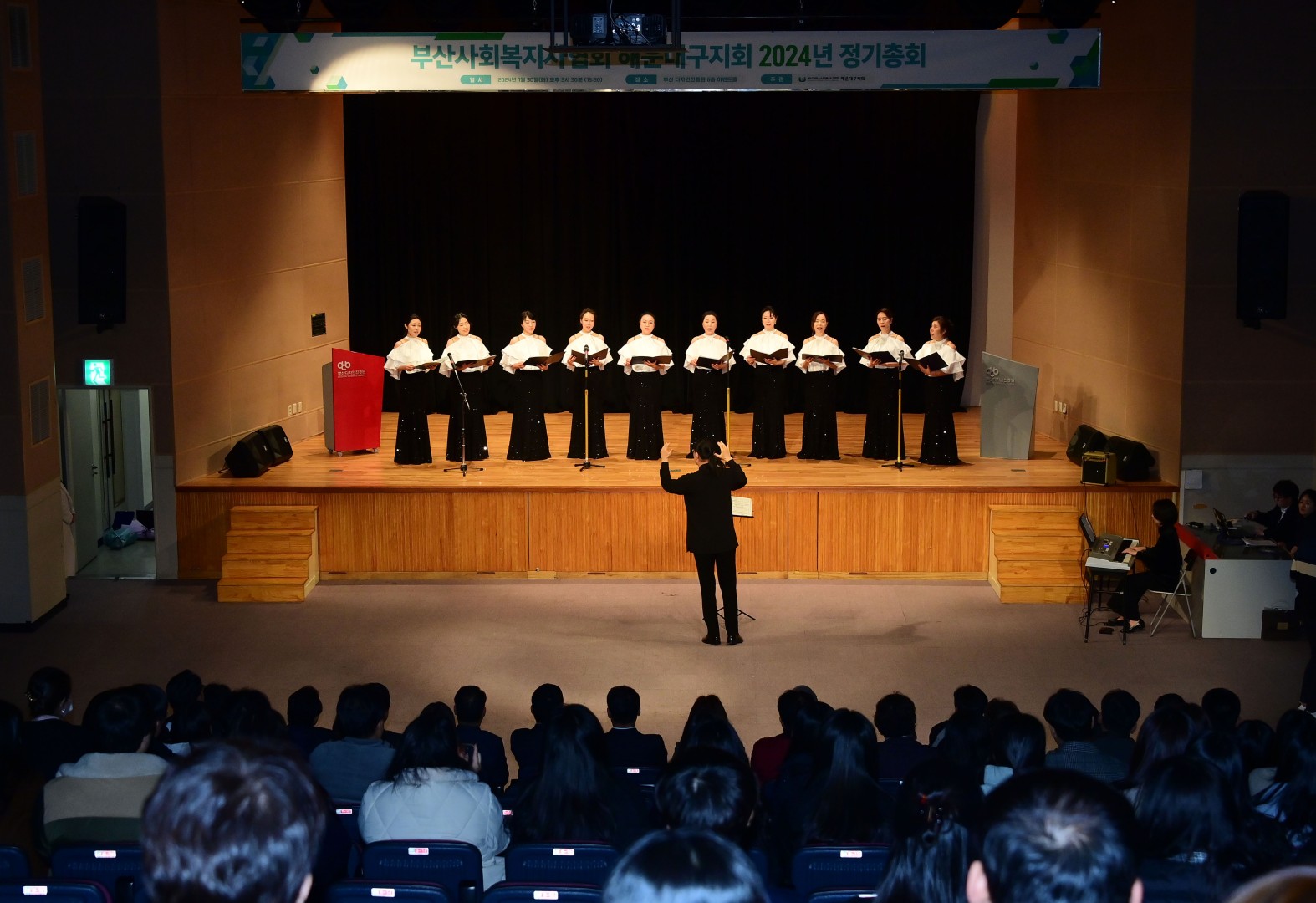 사회복지사협회 해운대지회 정기총회 2