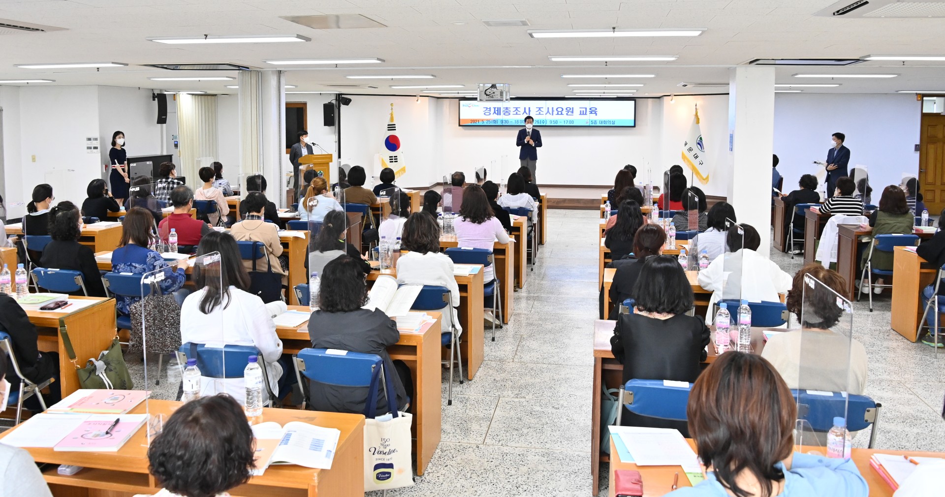 2021경제총조사 요원교육 3