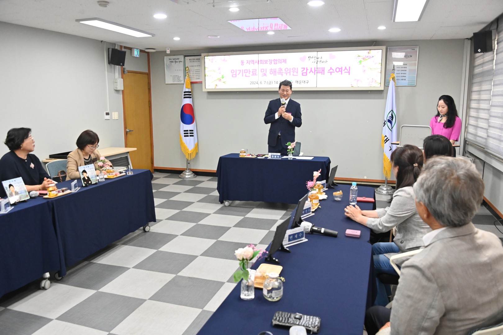감사패전달식(동협의체해촉위원) 8