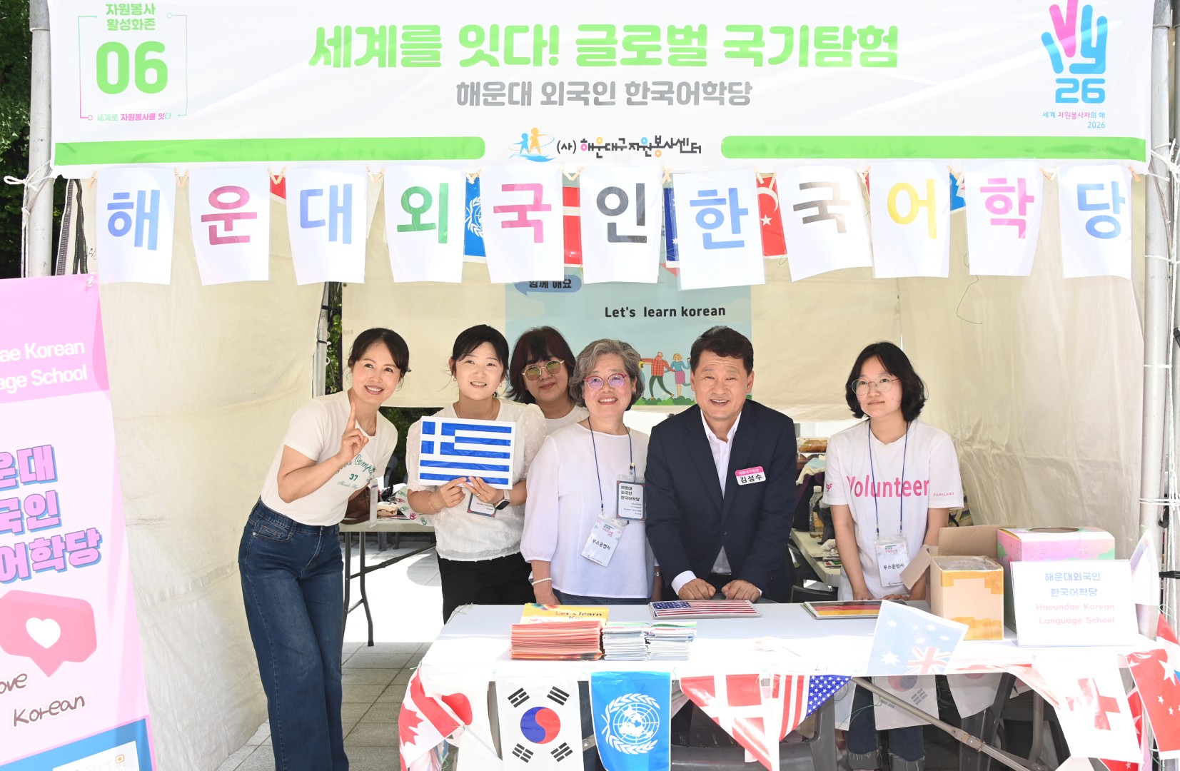 자원봉사박람회 26