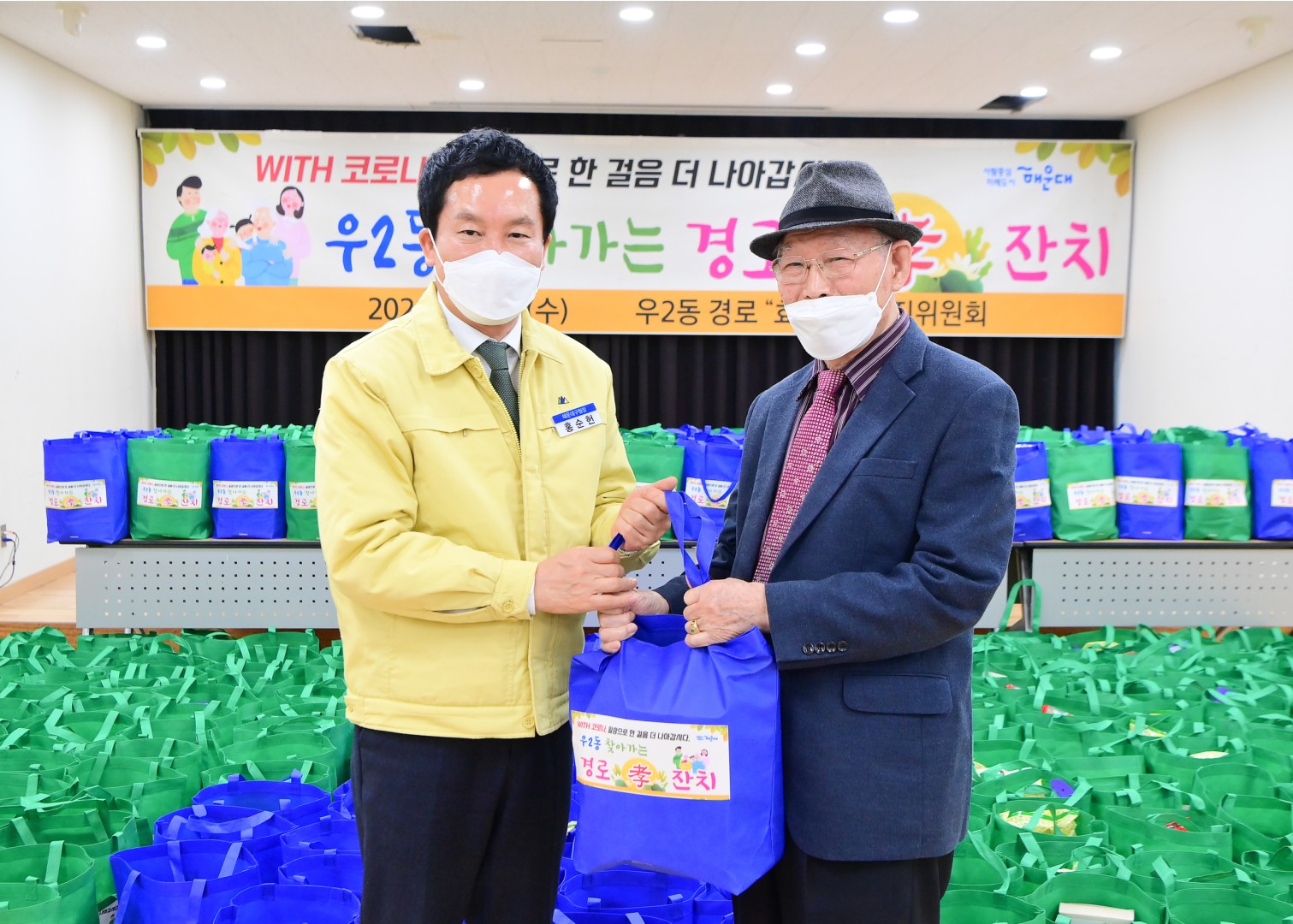 우2동 찾아가는 경노효잔치 2