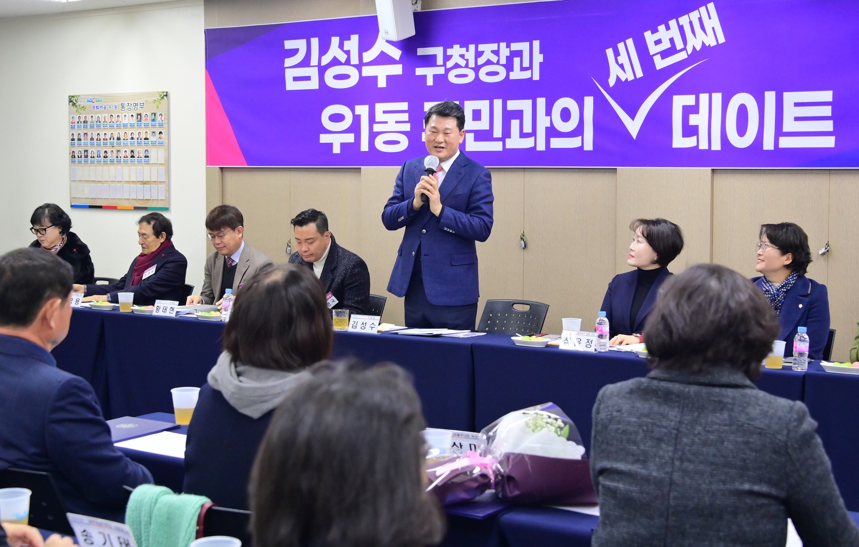동 주민과의 대화(우1동) 12
