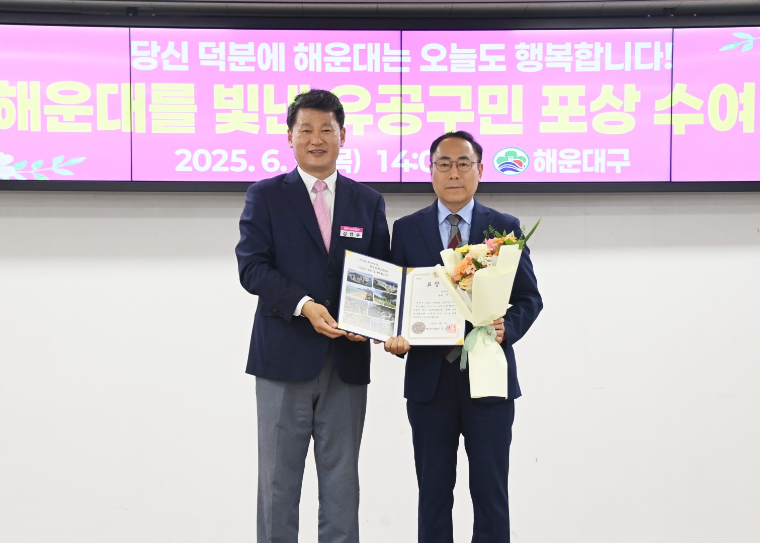 선행구민 표창수여식 10