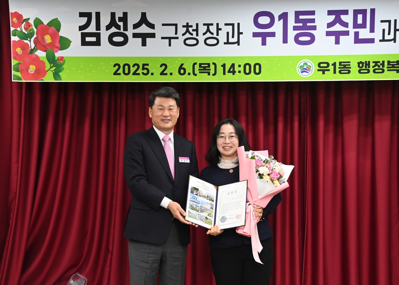 우1동 동순방 12