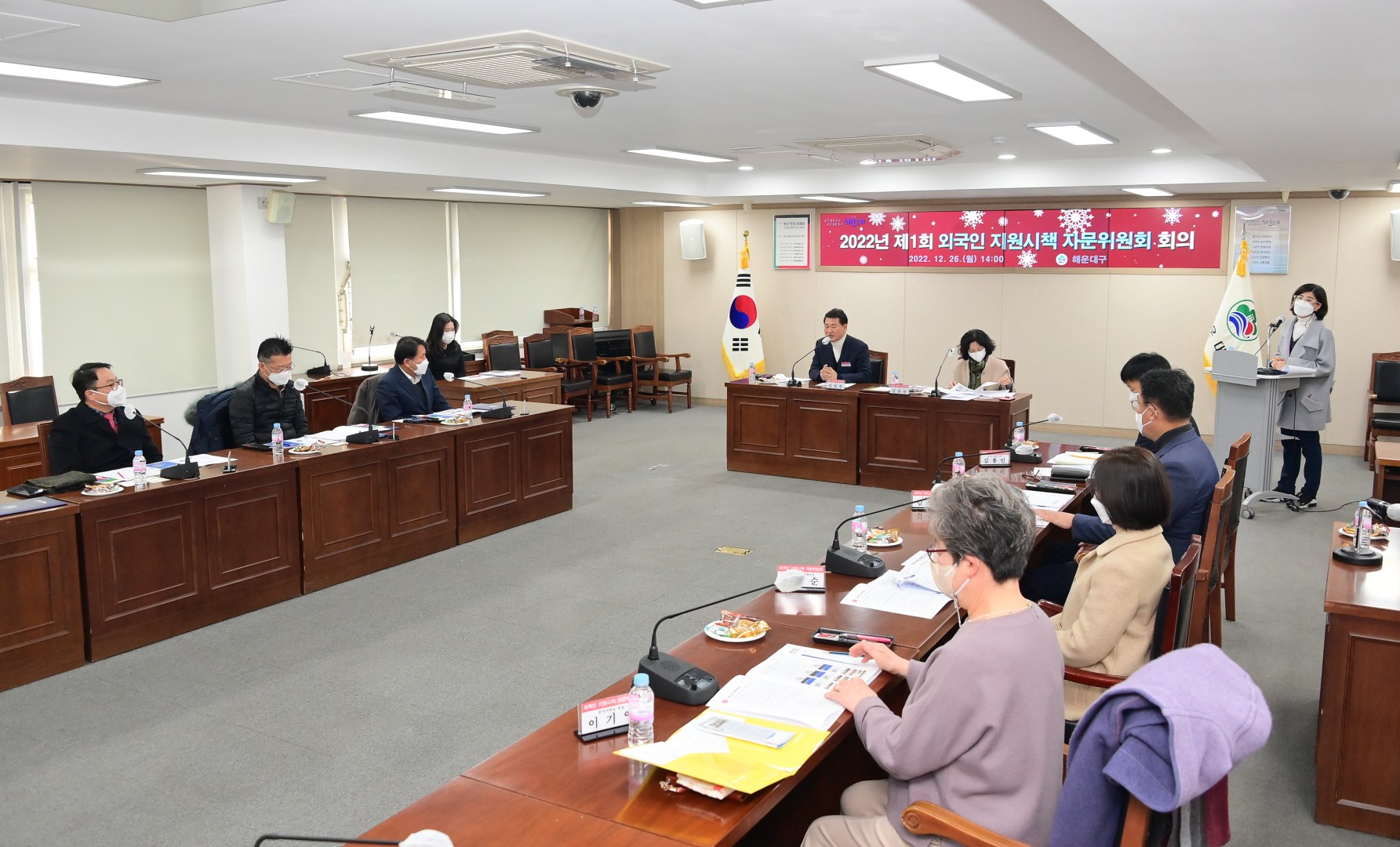 외국인 지원시책 자문위원회 1
