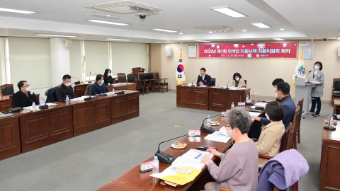 외국인 지원시책 자문위원회
