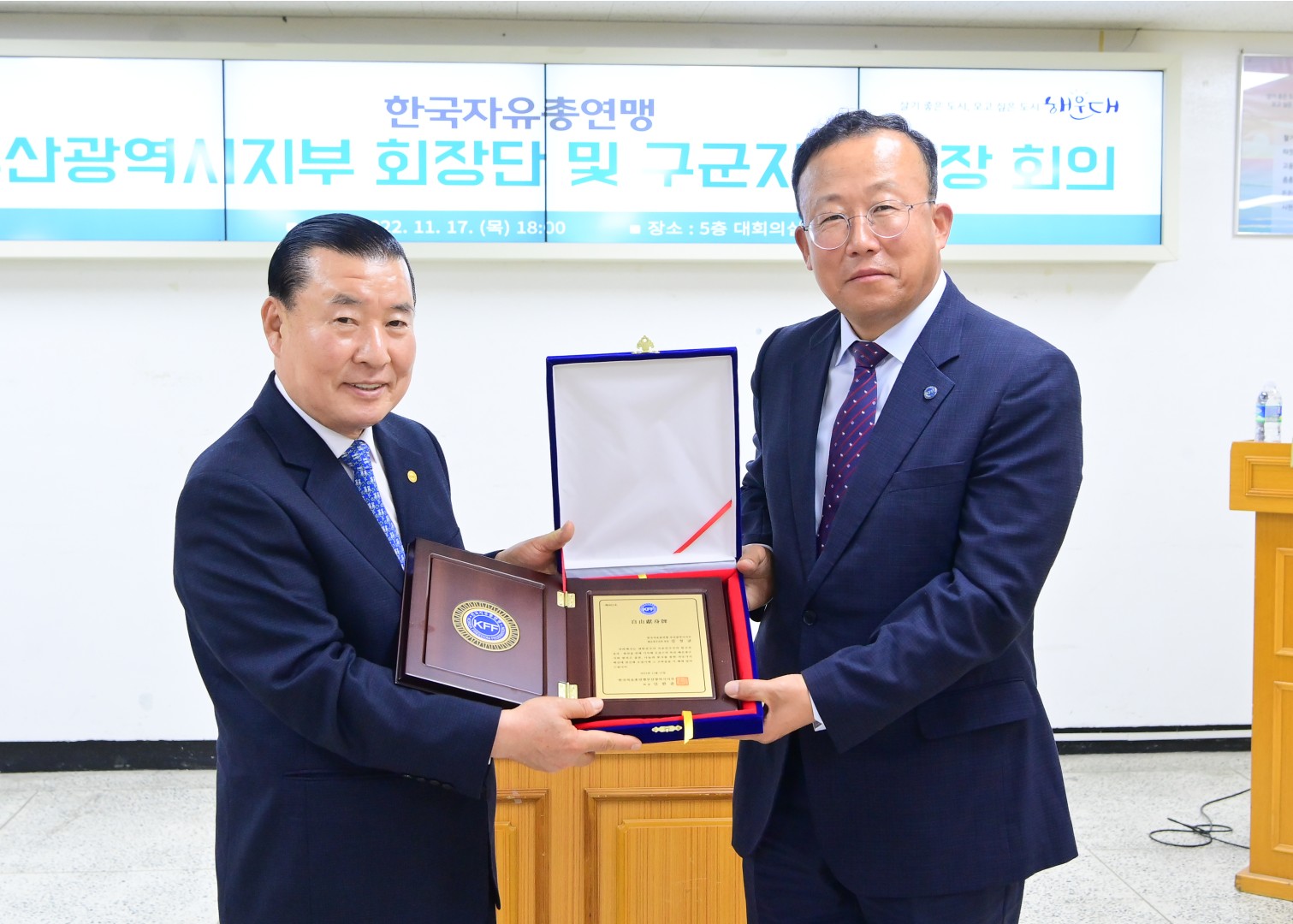 한국자유총연맹 해운대구지회 14