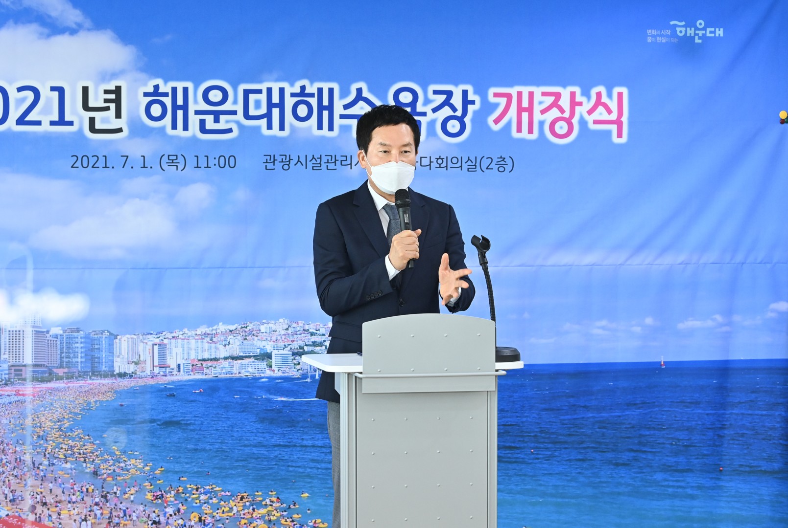 해운대해수욕장 개장식 3