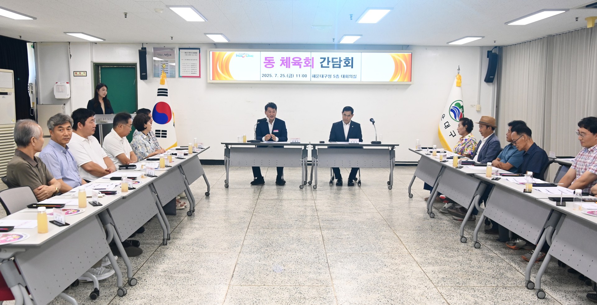 동체육회 간담회 3