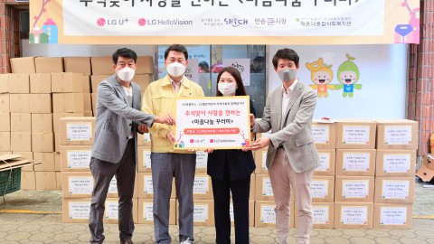 마음나눔꾸러미 전달식