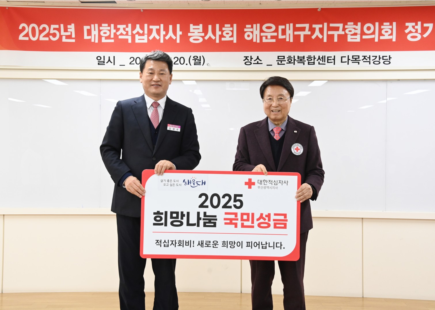적십자사 봉사회 정기총회 2