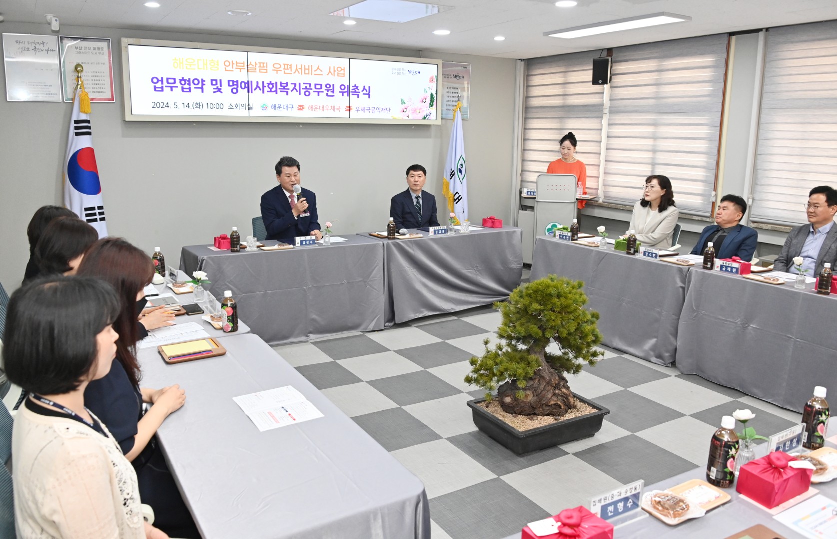 해운대형안부살핌 우편서비스사업 협약식 5