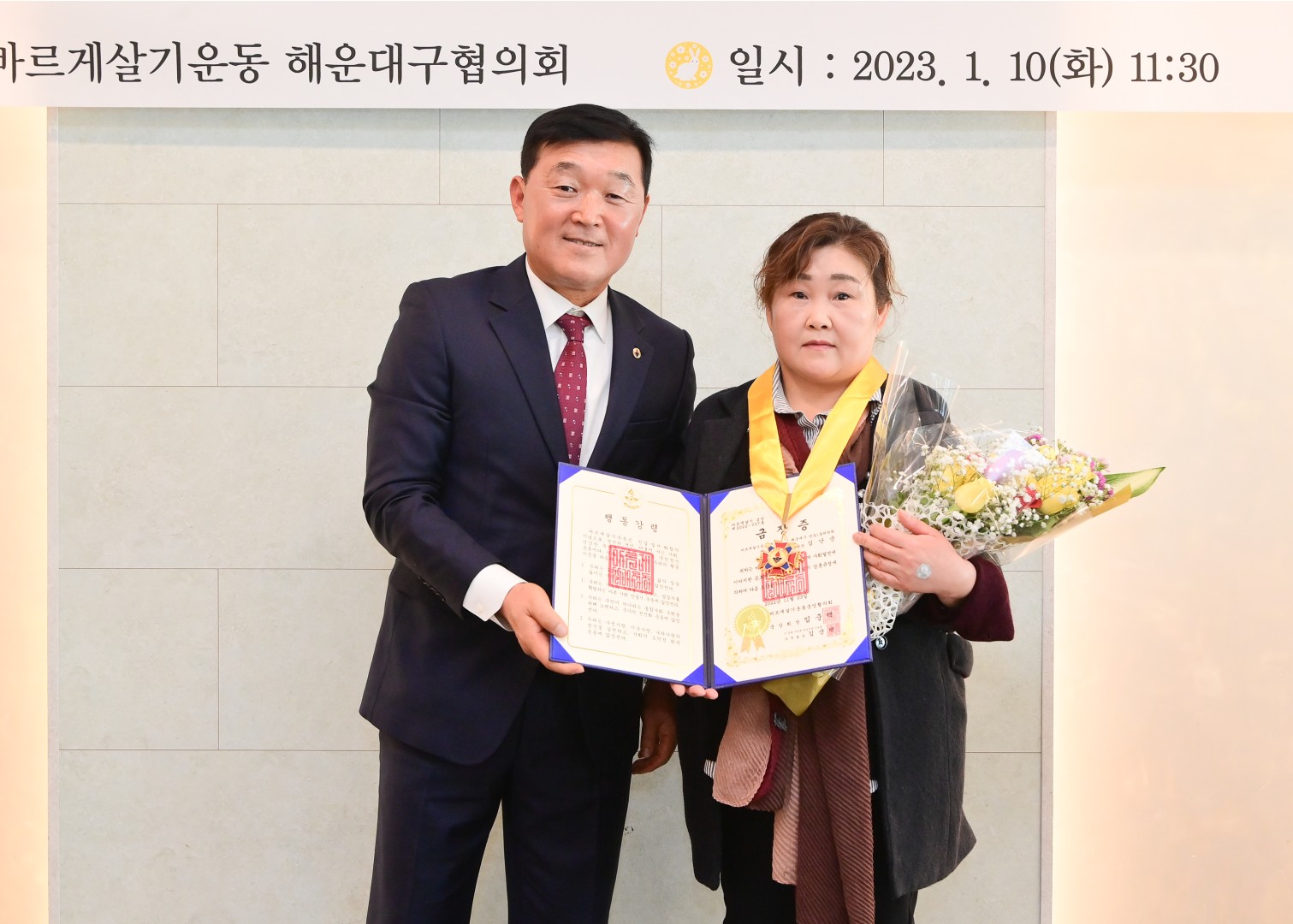 바르게살기운동 해운대구협의회 14