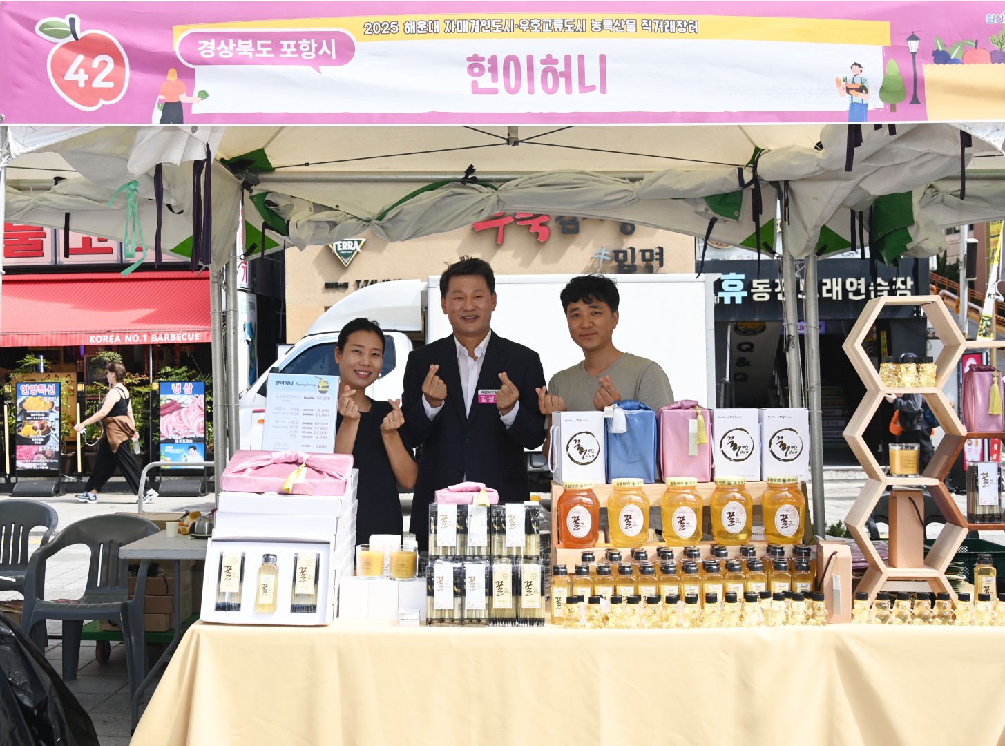 자매결연도시 농특산물 직거래장터 30