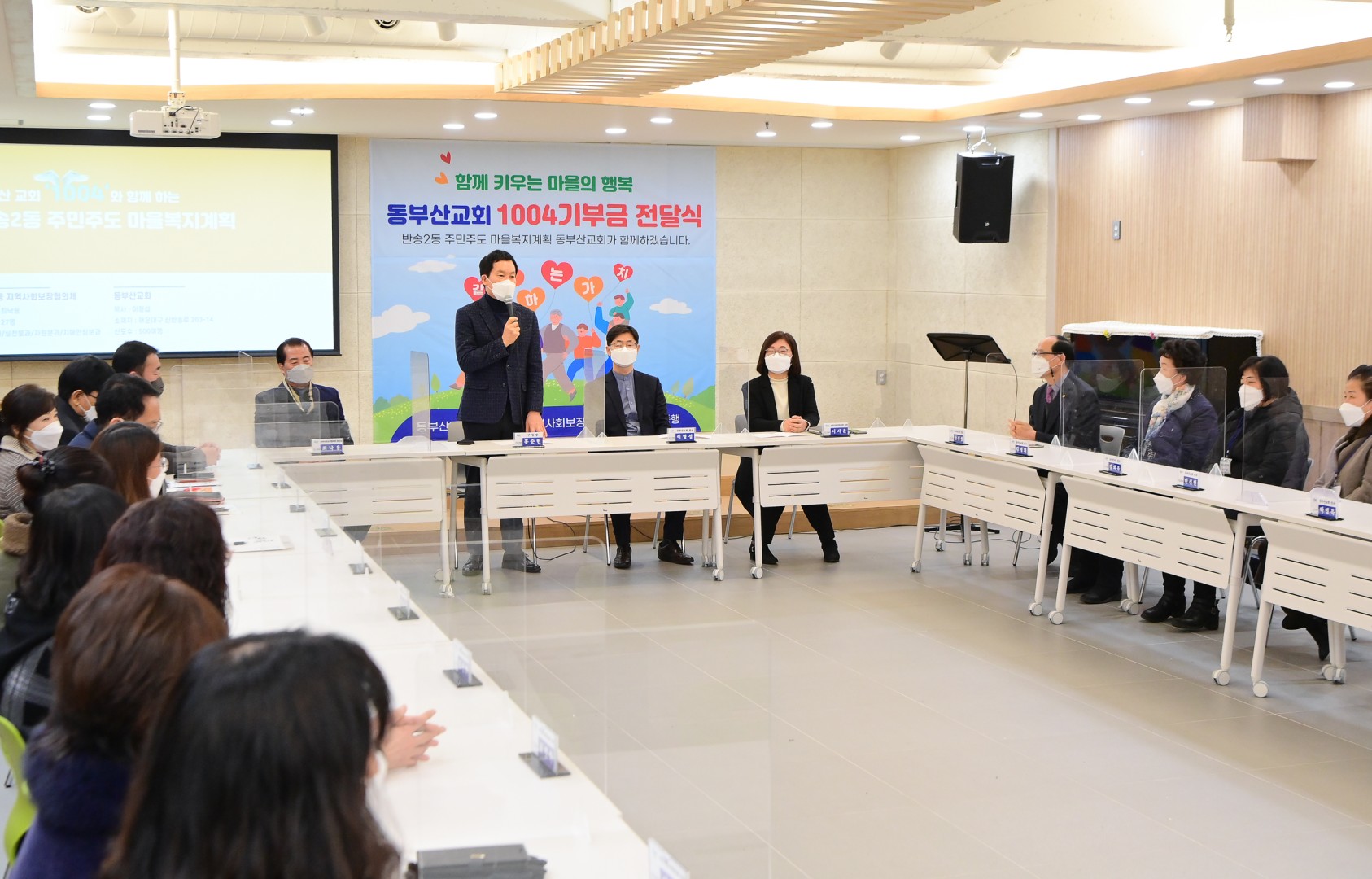 동부산교회 성금 5